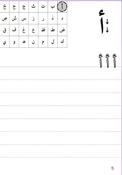 كتاب تعلم الحروف العربية  للأطفال   - Arabic Alphabet Book for Children